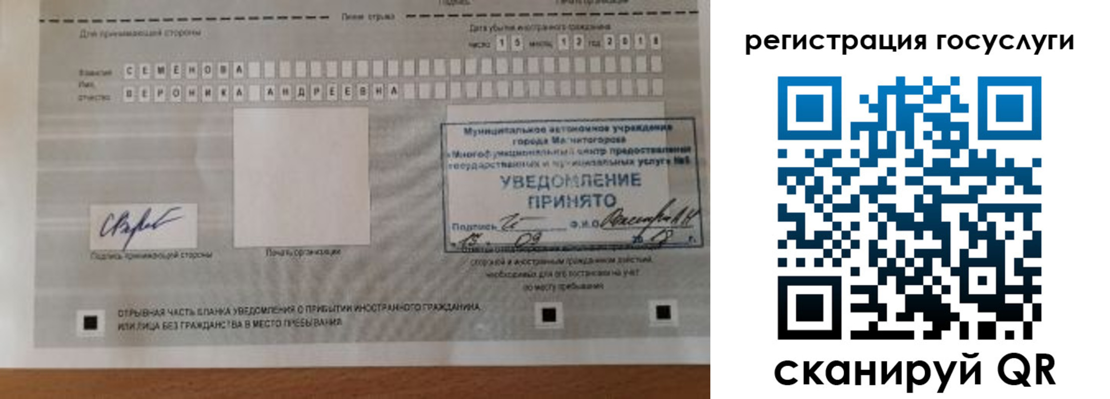 прописка 2025 в Ставрополе