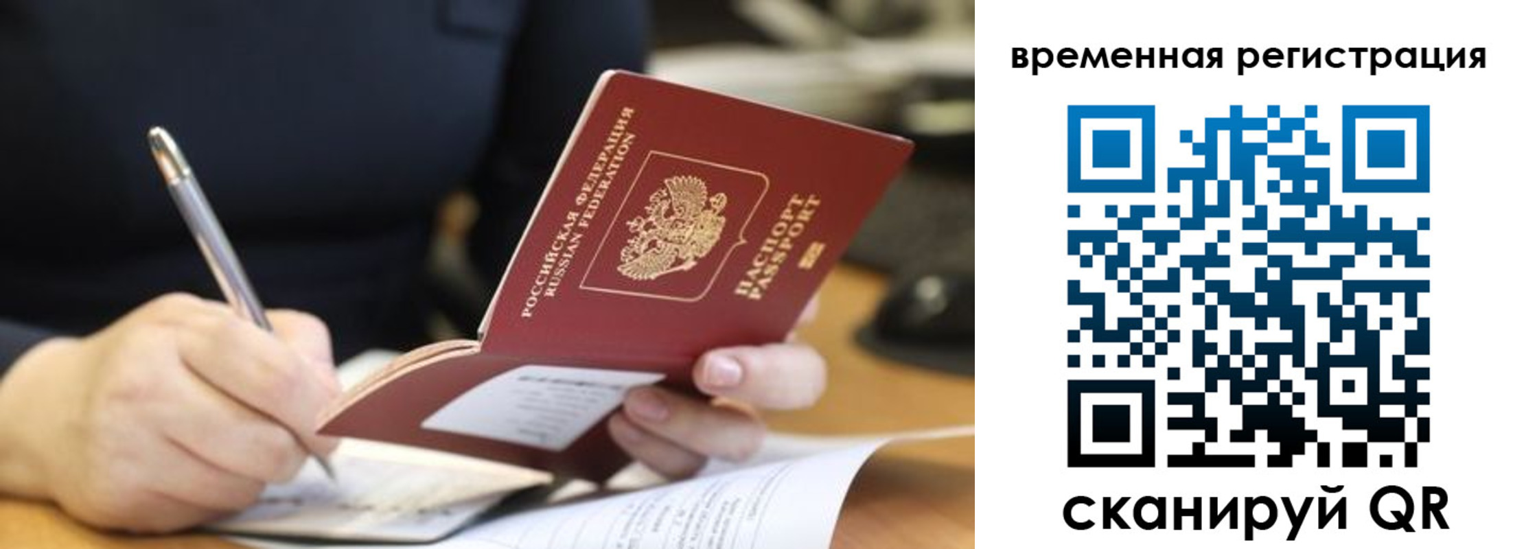 регистрация для школы в Ставрополе
