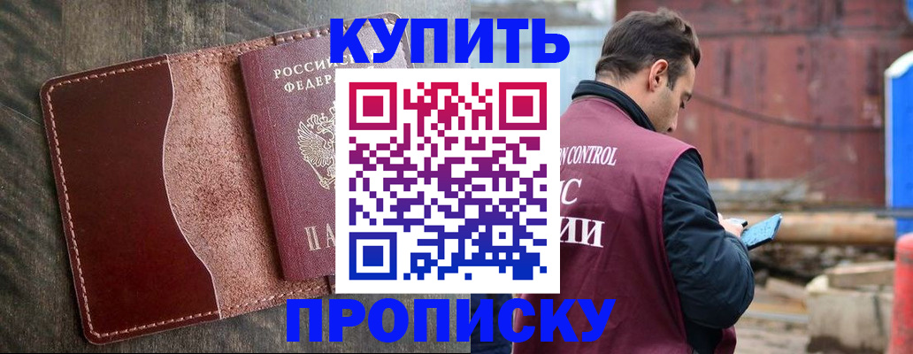 временная регистрация гарантия в Ставрополе