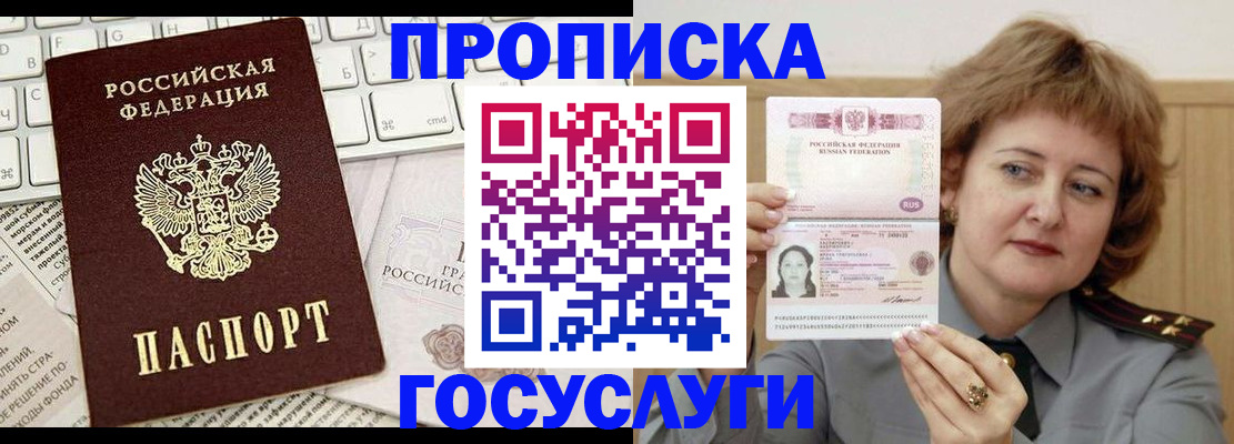 временная регистрация госуслуги в Ставрополе